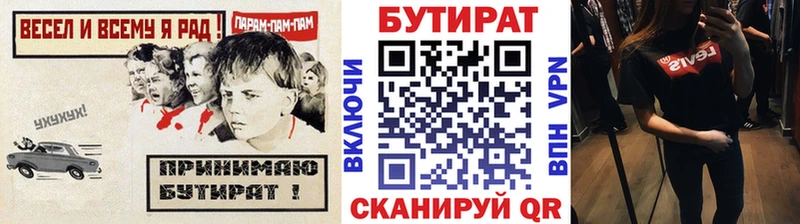 Бутират буратино  Сысерть 